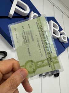 get snils ans im card
